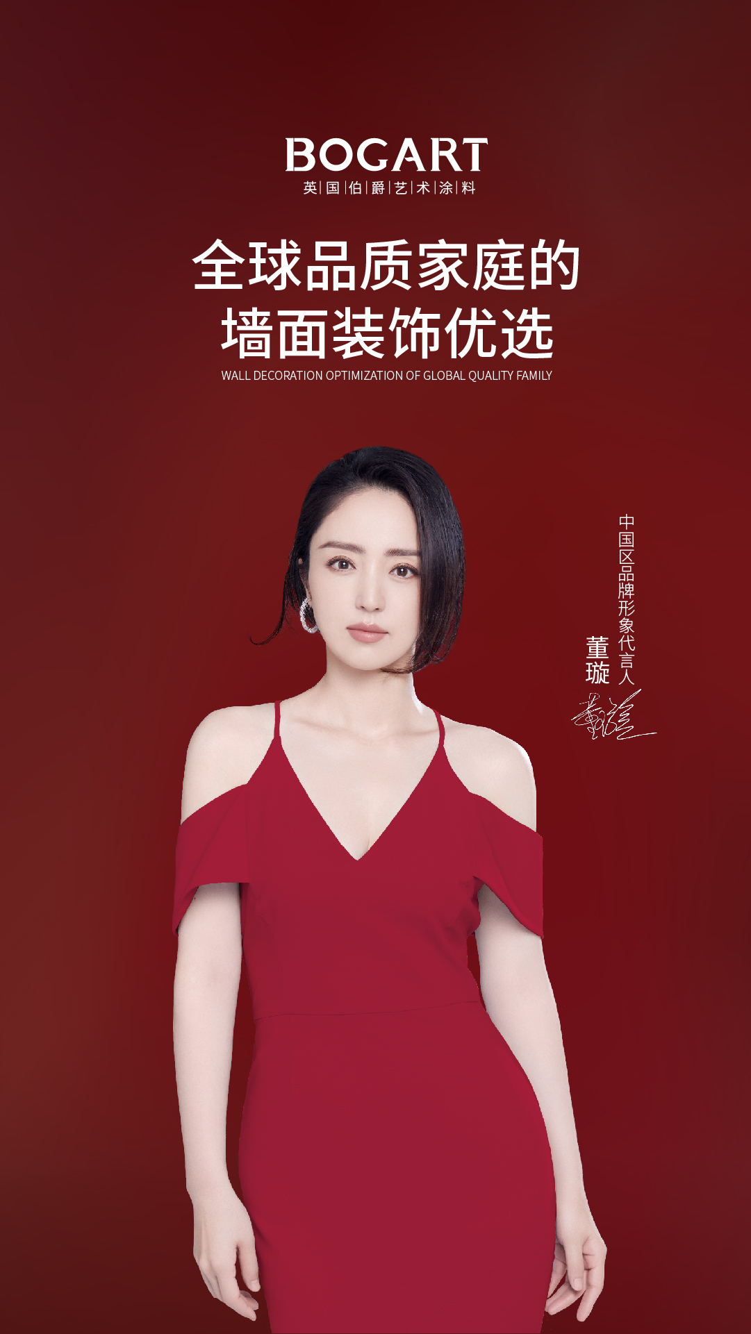 伯爵藝術涂料高端定制