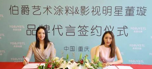 明星代言，品牌營銷