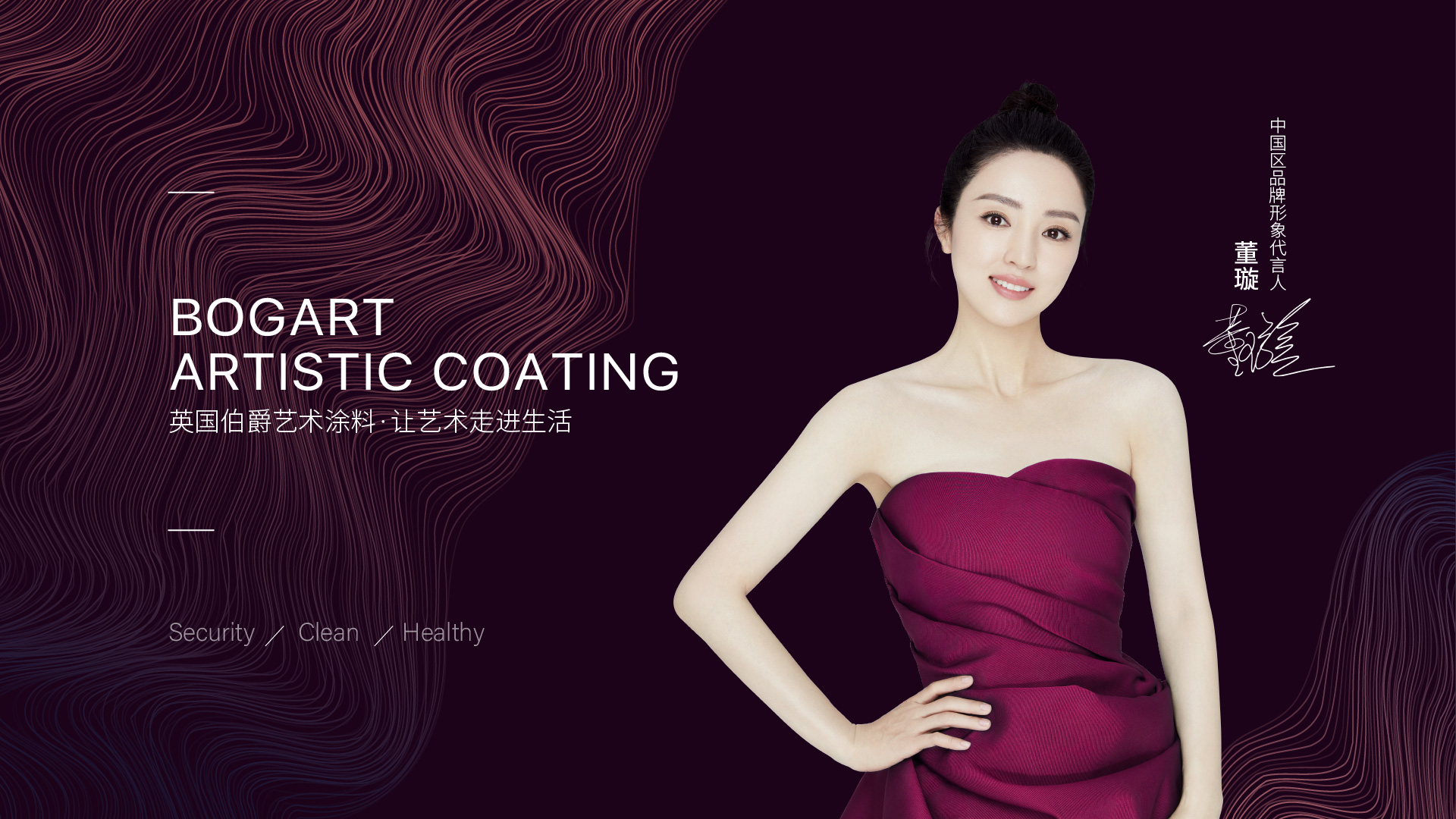 英國伯爵藝術涂料，讓藝術走進生活