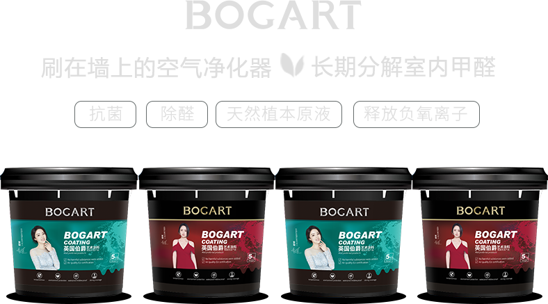 刷在墻上的空氣凈化器,長期分解室內甲醛